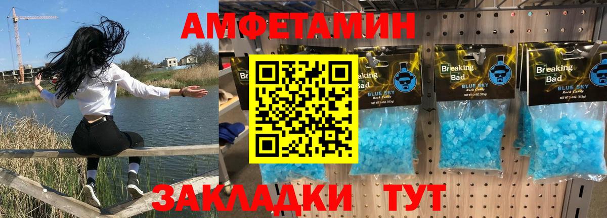 Ноябрьск  АМФ  Вход с VPN  АМФЕТАМИН 98% 