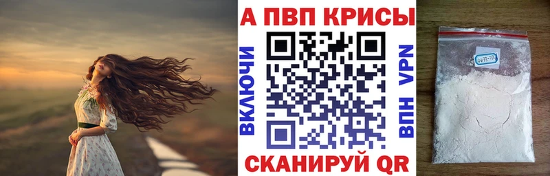 Альфа ПВП мука  Ноябрьск 