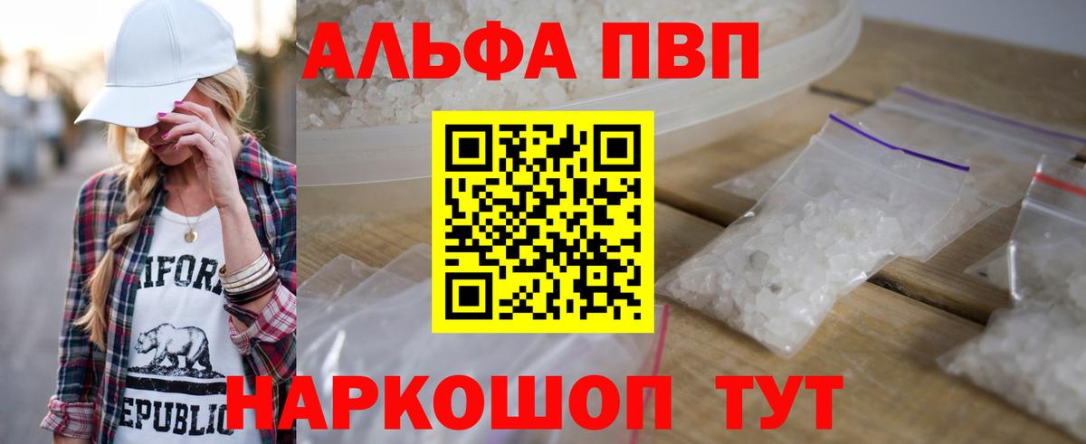 A PVP кристаллы Ноябрьск