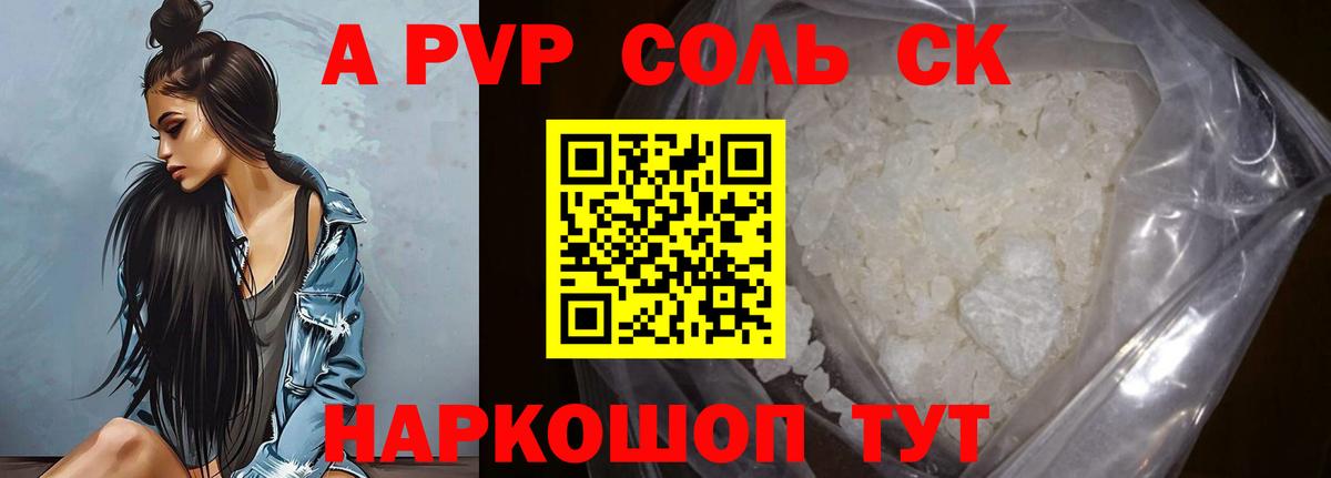 Ноябрьск  Alpha-PVP  Вход с VPN  Альфа ПВП VHQ 