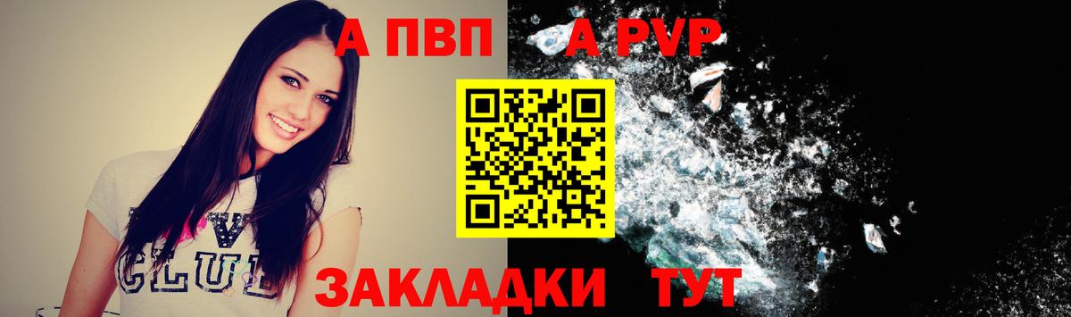 APVP Соль Ноябрьск