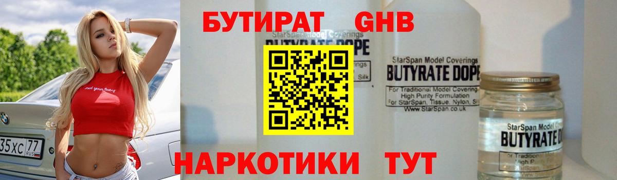 БУТИРАТ буратино  Вход с VPN  БУТИРАТ  Ноябрьск 