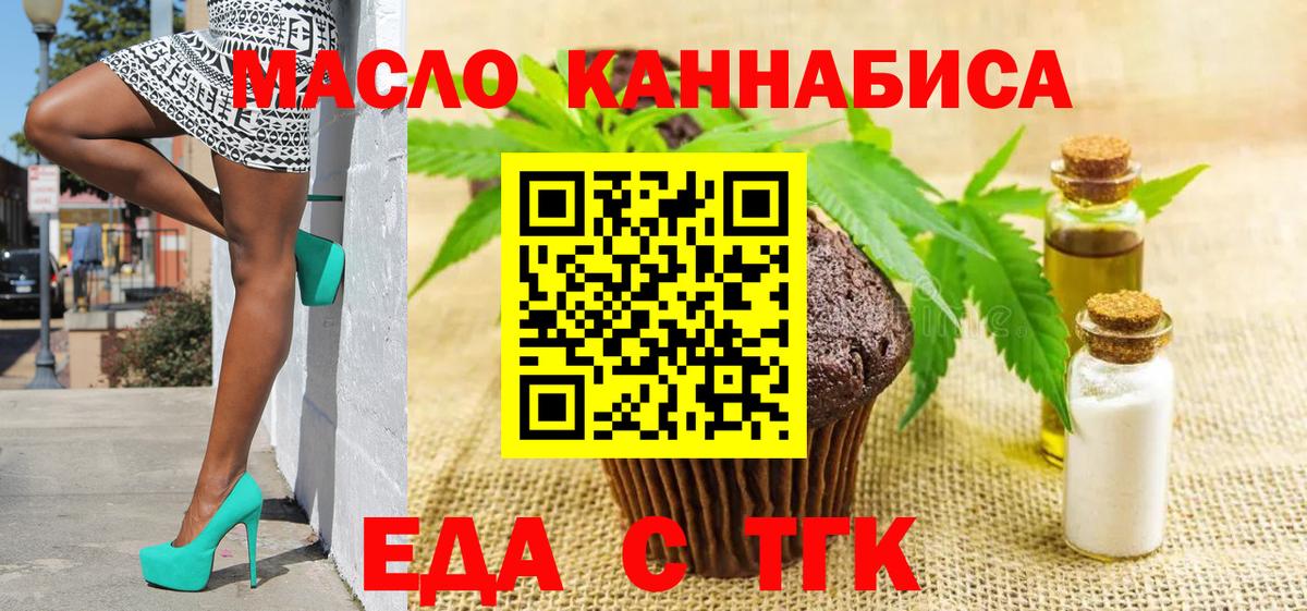 Canna-Cookies марихуана  Вход с VPN  Ноябрьск 