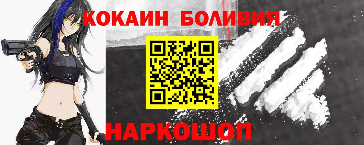 Кокаин Fish Scale  Кокаин Перу  Ноябрьск 