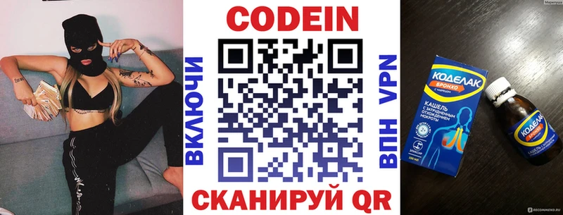 Кодеин Purple Drank  цена   Ноябрьск 