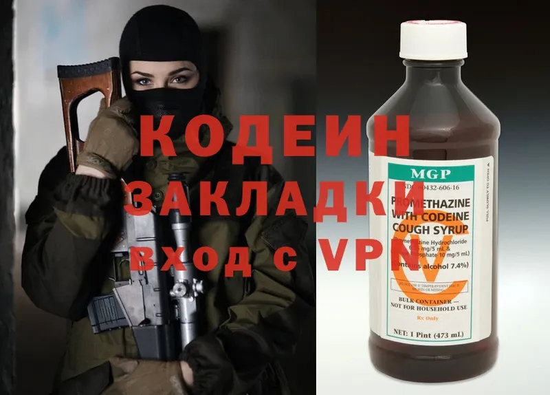 Кодеиновый сироп Lean Purple Drank  Ноябрьск 