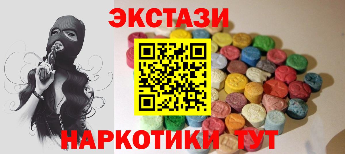 Ecstasy 280 MDMA  закладка  Ноябрьск  Вход с VPN  Ecstasy 280мг  ЭКСТАЗИ 