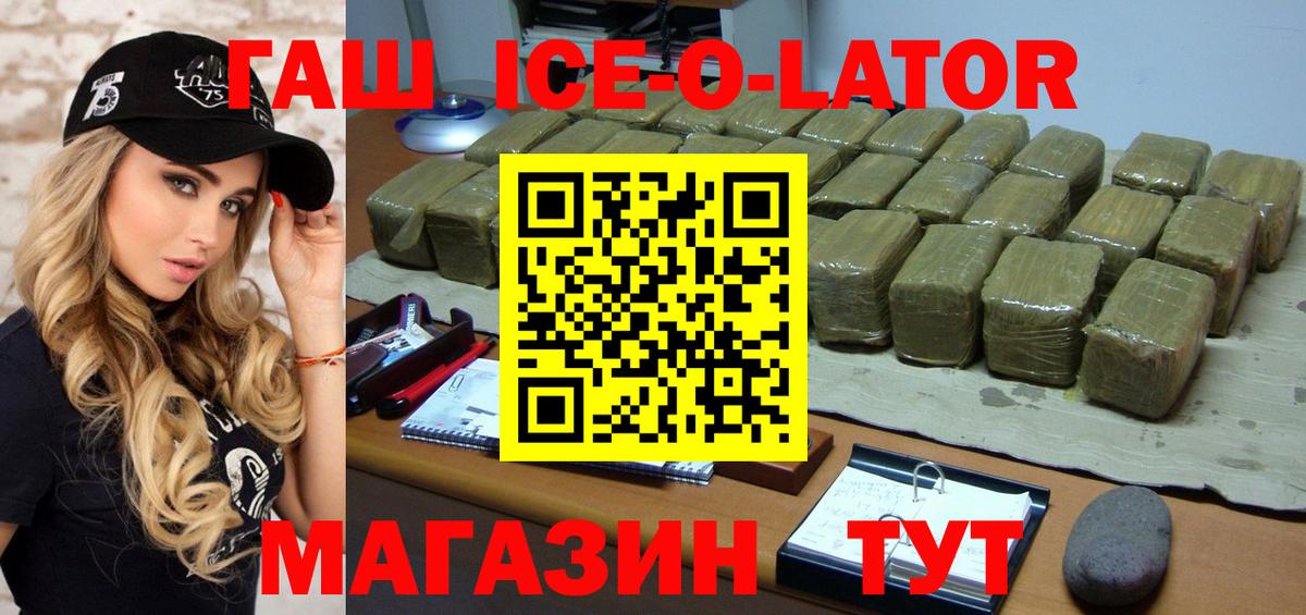 ГАШ хэш  ГАШИШ AMNESIA HAZE  Ноябрьск  Вход с VPN 