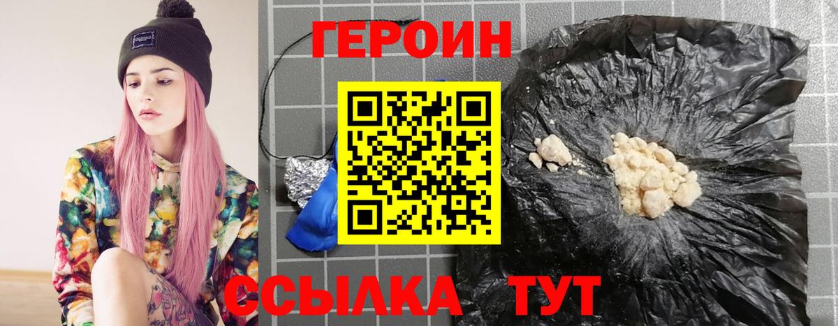 Героин гречка Ноябрьск