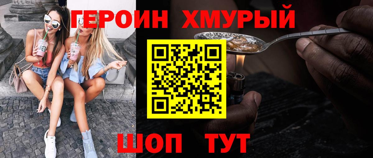 ГЕРОИН  Вход с VPN  Ноябрьск  ГЕРОИН гречка 