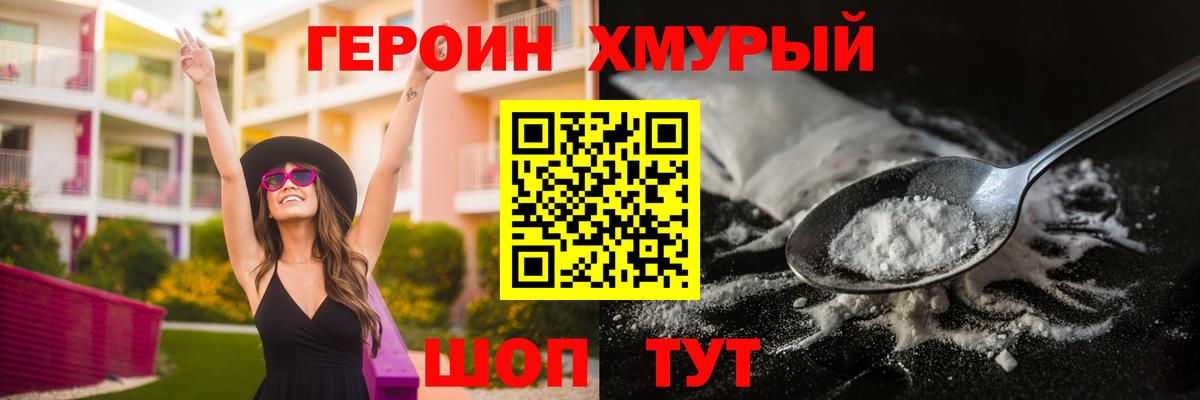 Героин афганец Ноябрьск