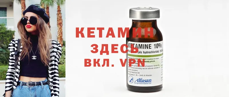 как найти закладки  Ноябрьск  КЕТАМИН ketamine 