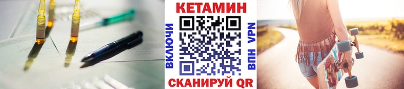 дарк нет формула  Ноябрьск  Кетамин VHQ  наркота 