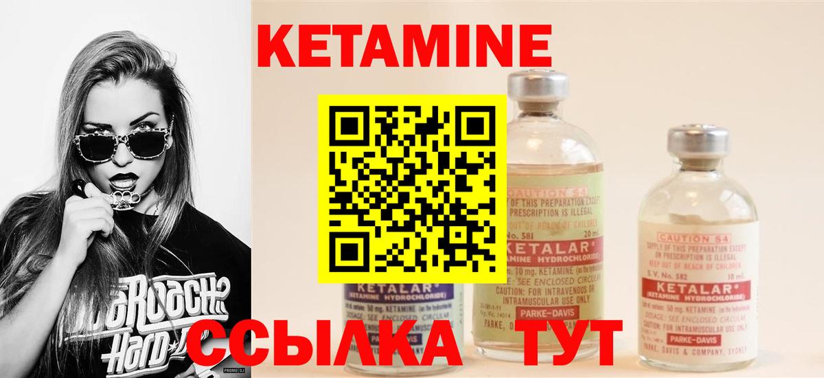 Кетамин VHQ  Кетамин VHQ  Ноябрьск  Вход с VPN 