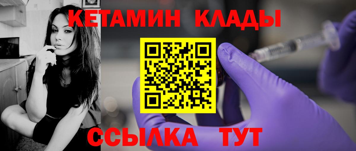 КЕТАМИН ketamine  Ноябрьск 