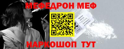 меф Балахна