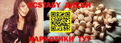 экстази Изобильный