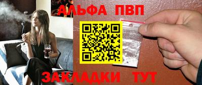 таблы Балашиха