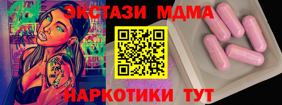 МДМА Molly  MDMA молли  Вход с VPN  МДМА  Ноябрьск 
