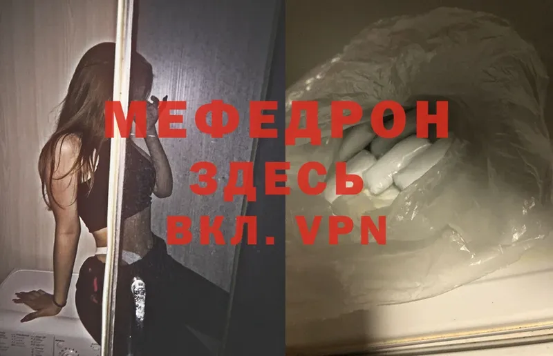 где купить наркоту  Ноябрьск  сайты даркнета Telegram  МЯУ-МЯУ mephedrone 