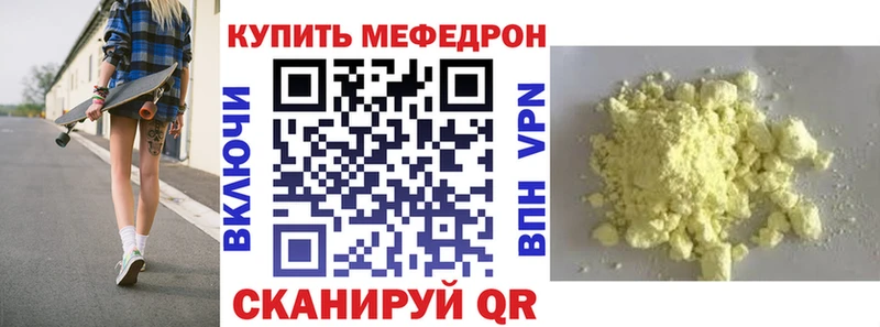 МЕФ VHQ купить наркотики сайты Ноябрьск