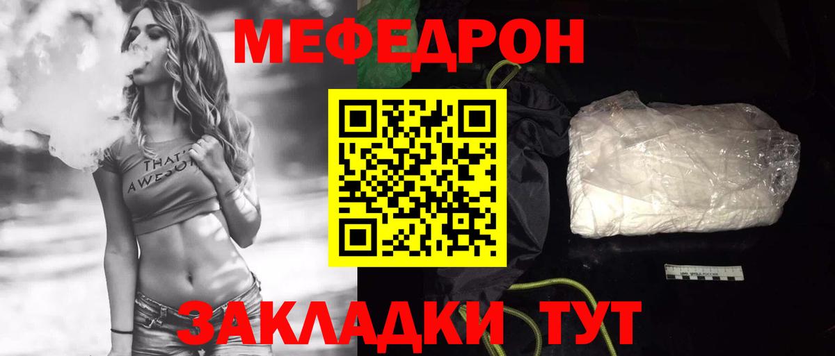Мефедрон кристаллы Ноябрьск
