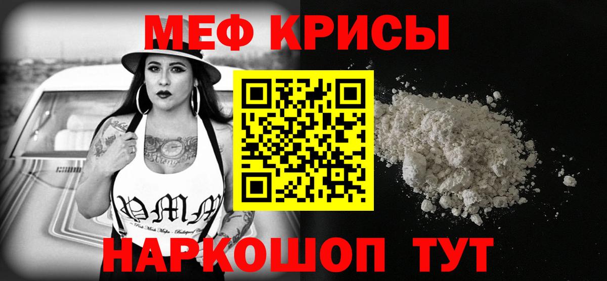 МЕФ  Меф mephedrone  Ноябрьск  Вход с VPN  МЕФ VHQ 