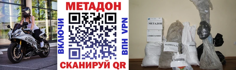 цены наркотик Ноябрьск это телеграм Метадон VHQ