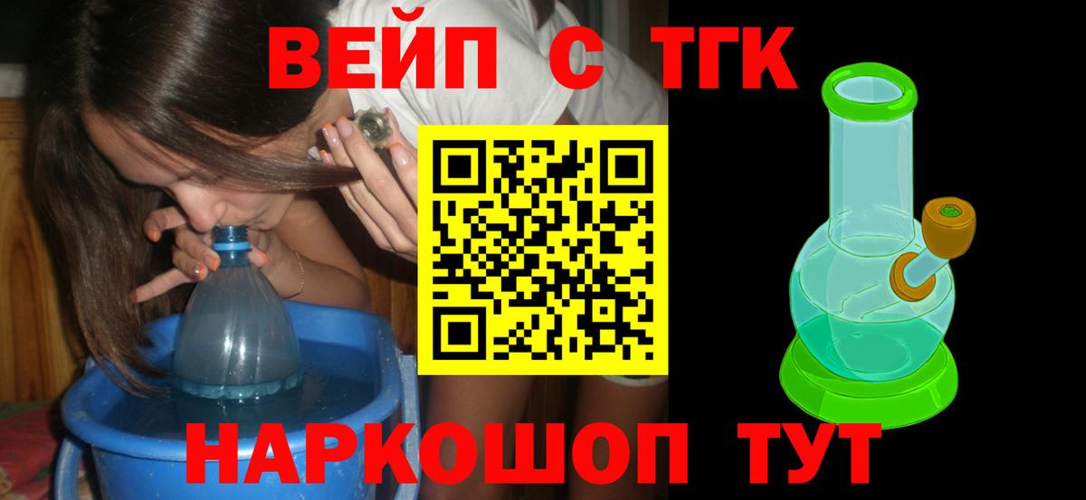 Дистиллят ТГК жижа Ноябрьск