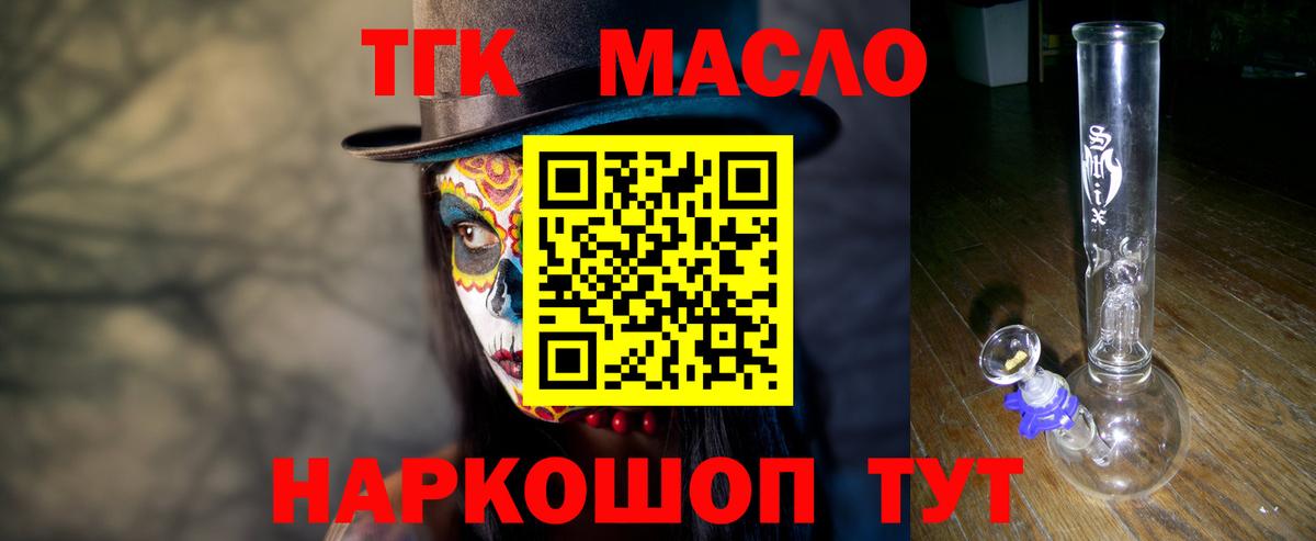 ТГК вейп с тгк  Вход с VPN  Ноябрьск  Дистиллят ТГК гашишное масло 