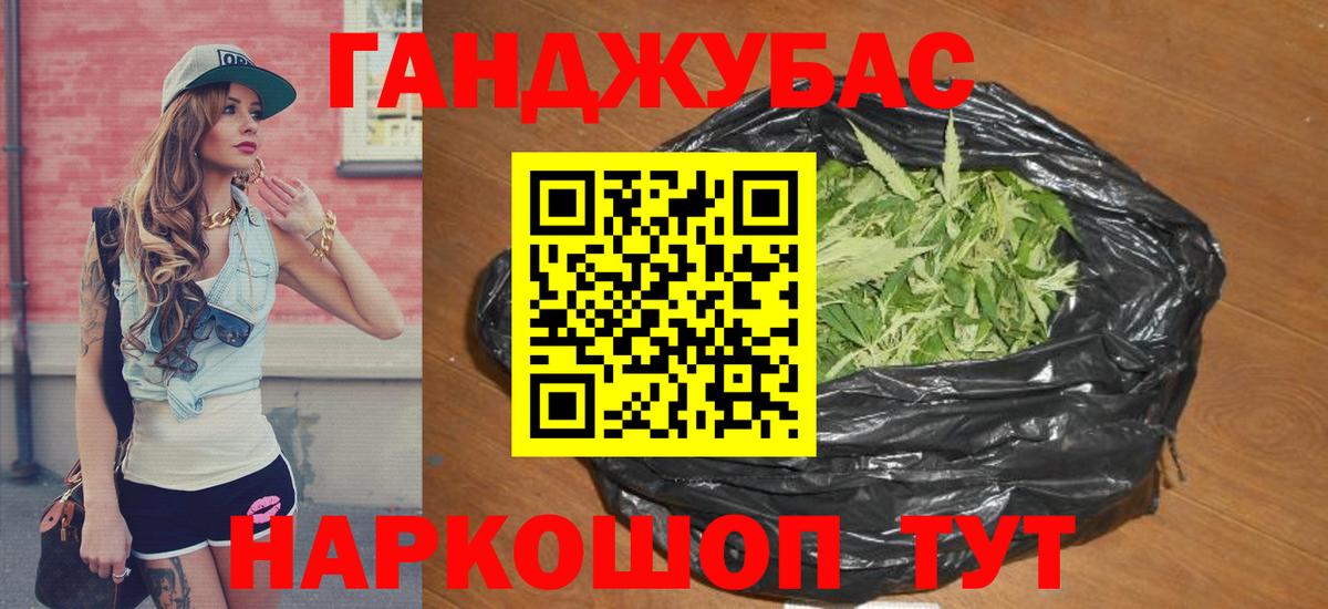 Каннабис конопля  Канабис сатива  Ноябрьск  Каннабис Ganja  Канабис марихуана  Вход с VPN 